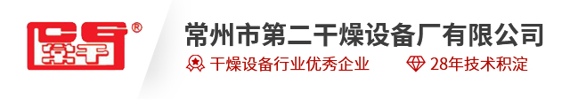 常州市itb8888通博干燥设备厂有限公司